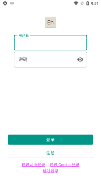 ehviewer绿色版1.9.8.0官方下载