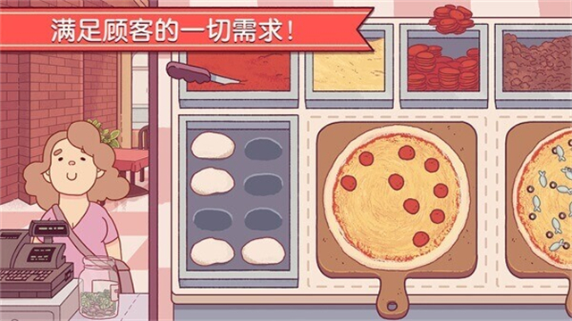 可口的披萨破解版无限金币无限钻石最新版