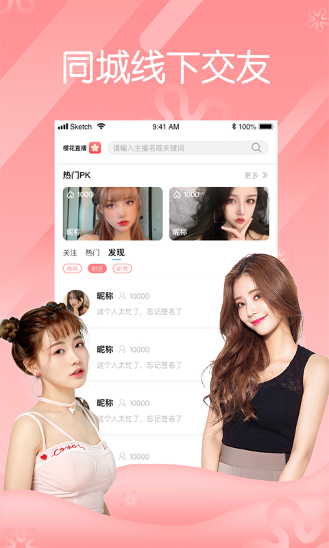 秀色直播app软件大全