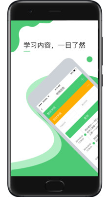 洪恩超能英语