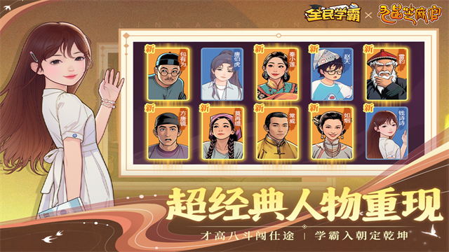 全民学霸破解版最新官方版