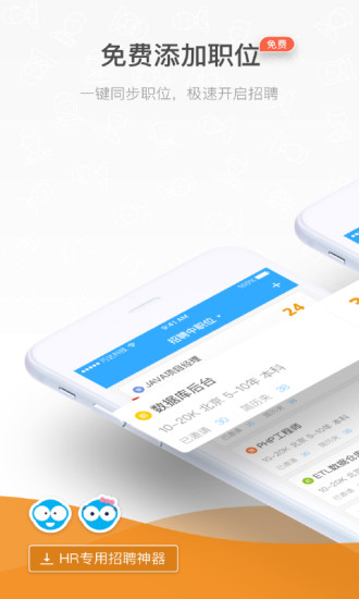 人才蛙招聘