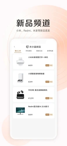 小米应用商店网页版app