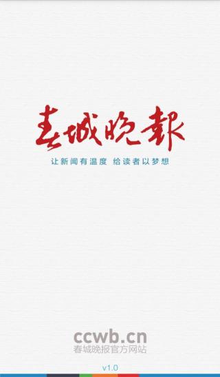 开屏新闻