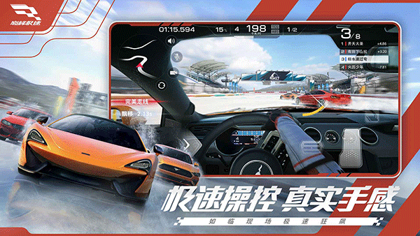 巅峰极速(无限资源)官网版免费2025下载