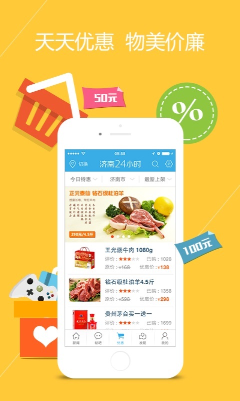 山东24小时