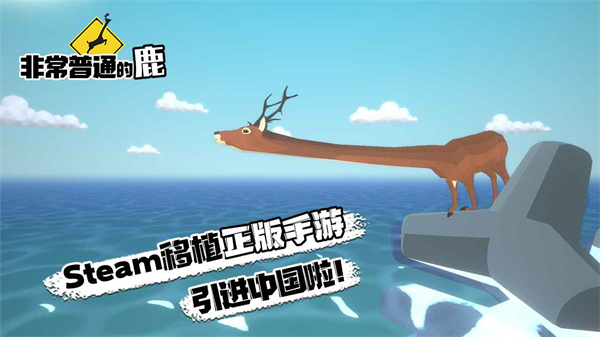 非常普通的鹿MOD菜单未来篇