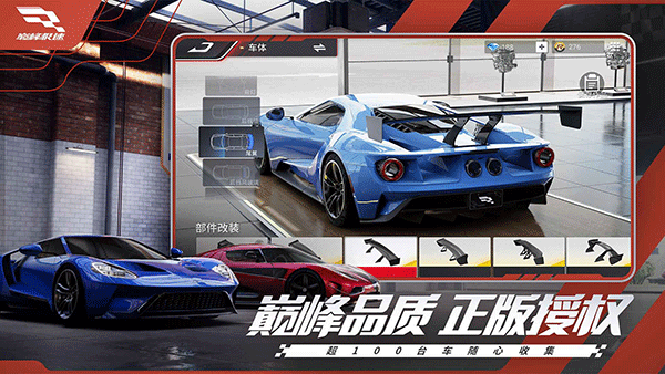 巅峰极速(无限资源)官网版免费2025下载