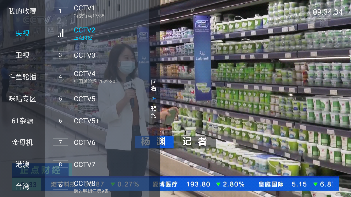 野火直播新版本2025软件