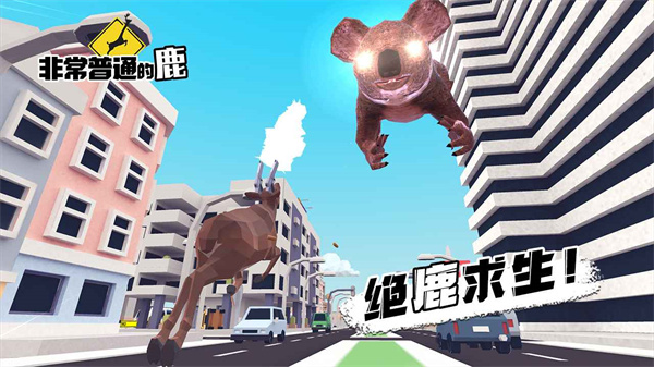 非常普通的鹿MOD菜单未来篇
