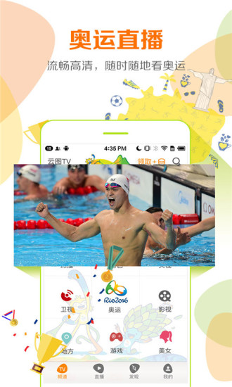 ��ͼTV����ֱ��