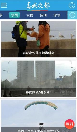 开屏新闻