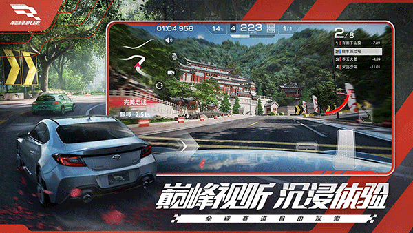 巅峰极速(无限资源)官网版免费2025下载