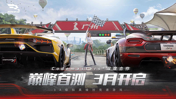 巅峰极速(无限资源)官网版免费2025下载