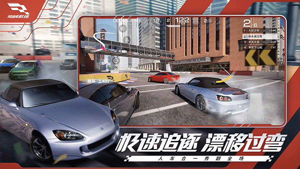巅峰极速(无限资源)官网版免费2025下载