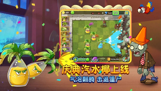 植物大战僵尸e版支线2026最新