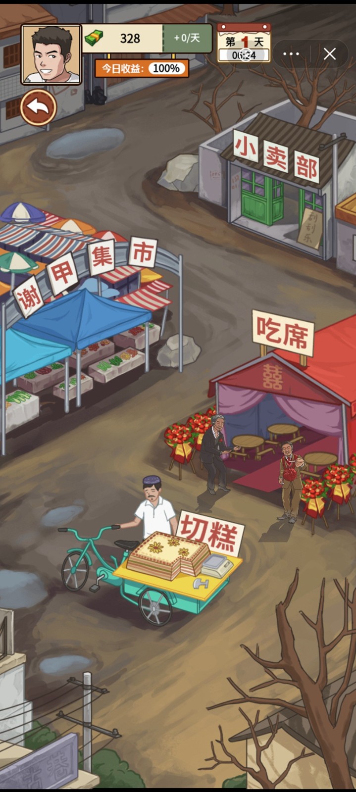 �ҵ�����ճ��������������ֻ����°�