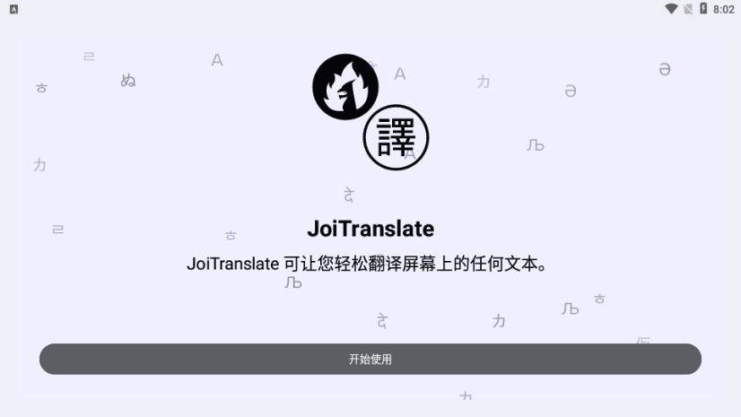 JoiTranslate������