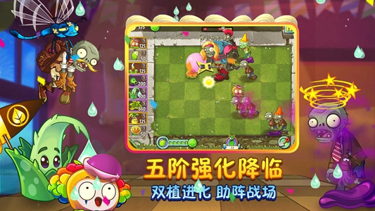 植物大战僵尸e版支线2026最新