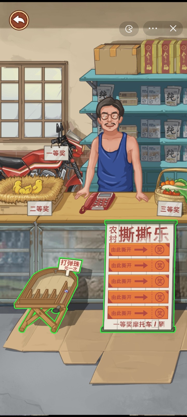 �ҵ�����ճ��������������ֻ����°�