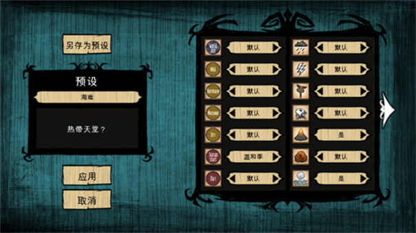 饥荒灵幻版最新版1.39版本