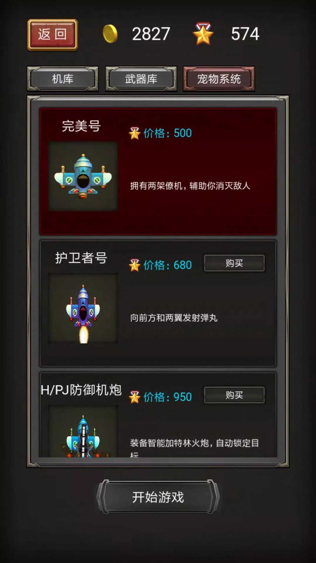 �Ǽʱ���֮�ɻ���ս