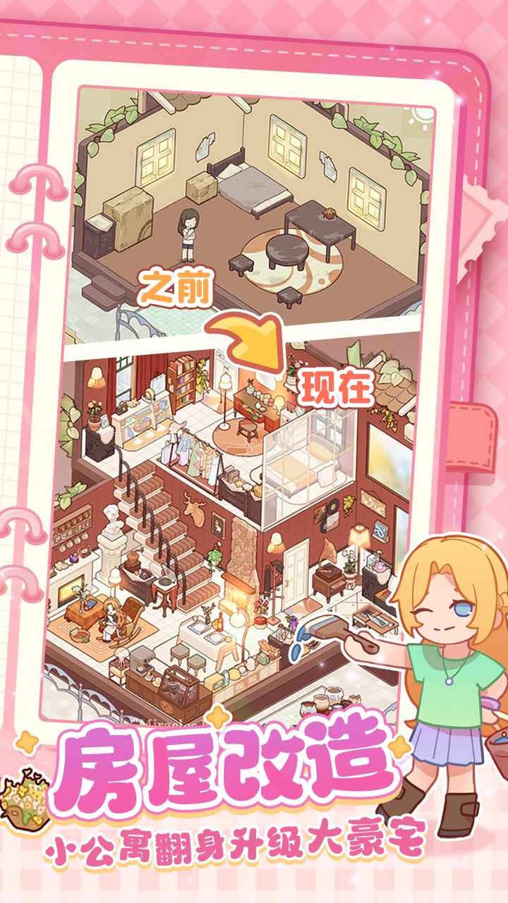 我的休闲时光官方版2025