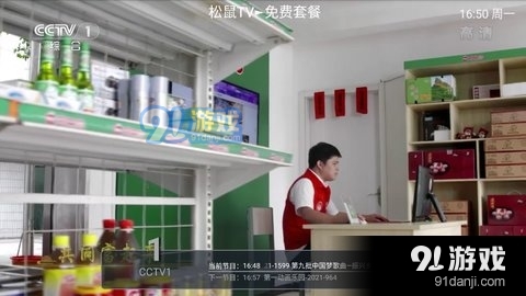 松鼠直播