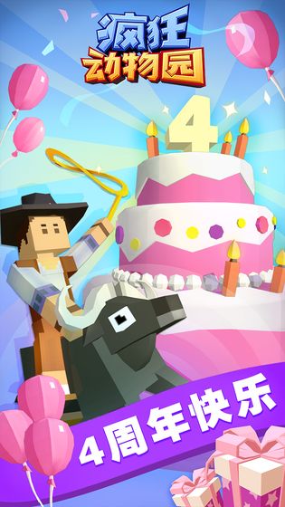 疯狂动物园内置作弊菜单