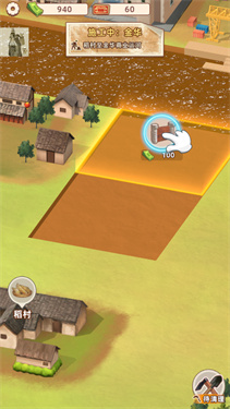 王铲铲的致富之路折相思内置菜单