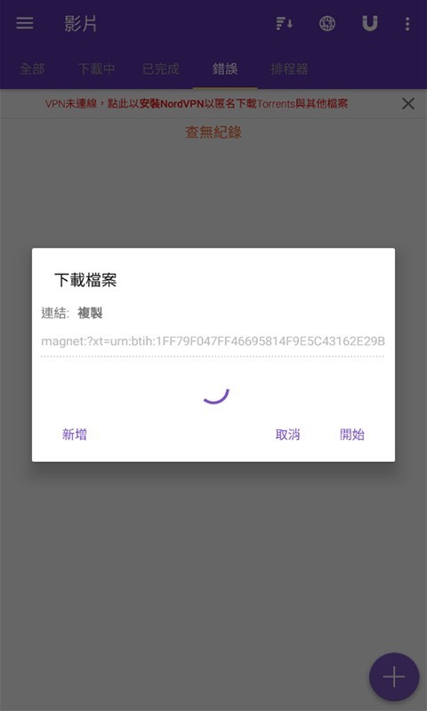磁力猫最新2025免费版下载