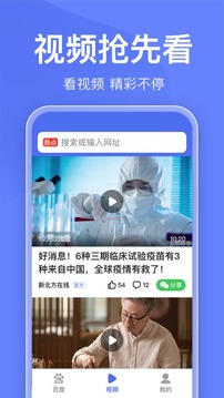 百度极速版免费