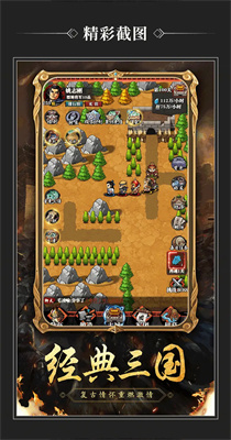 三国单机游戏塔防