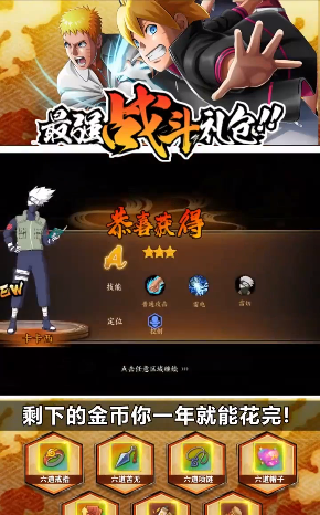 火影忍者火影训练师汉化版