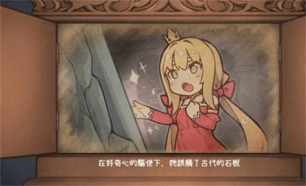 犬公主与恶魔石板正式版