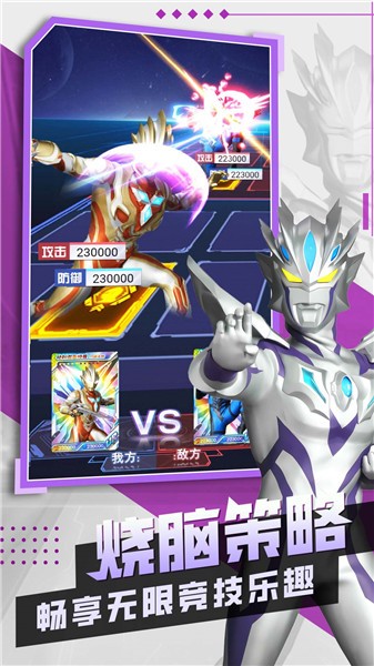 奥特曼抽卡王2无限金币
