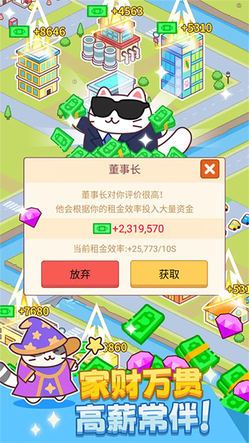 搬砖之王MOD作弊菜单中文官网版免费2025下载