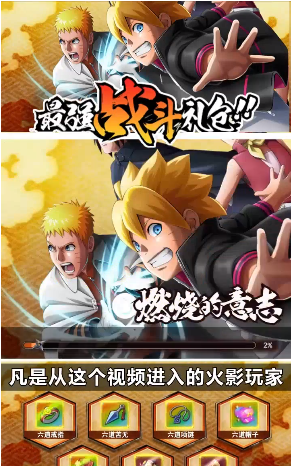 火影忍者火影训练师汉化版