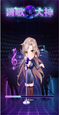 猜歌大神抖音游戏