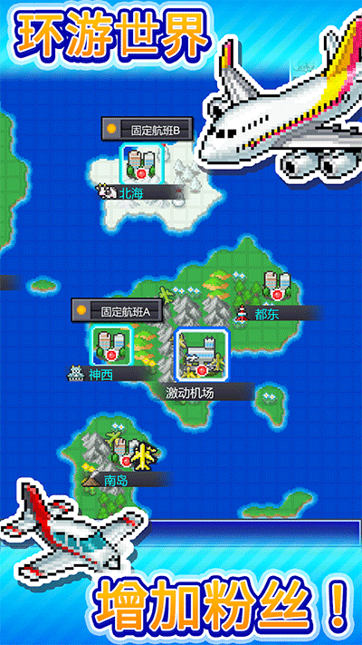 珍宝机场物语debug破解版手机版