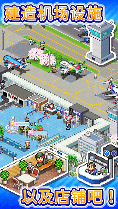 珍宝机场物语debug破解版手机版