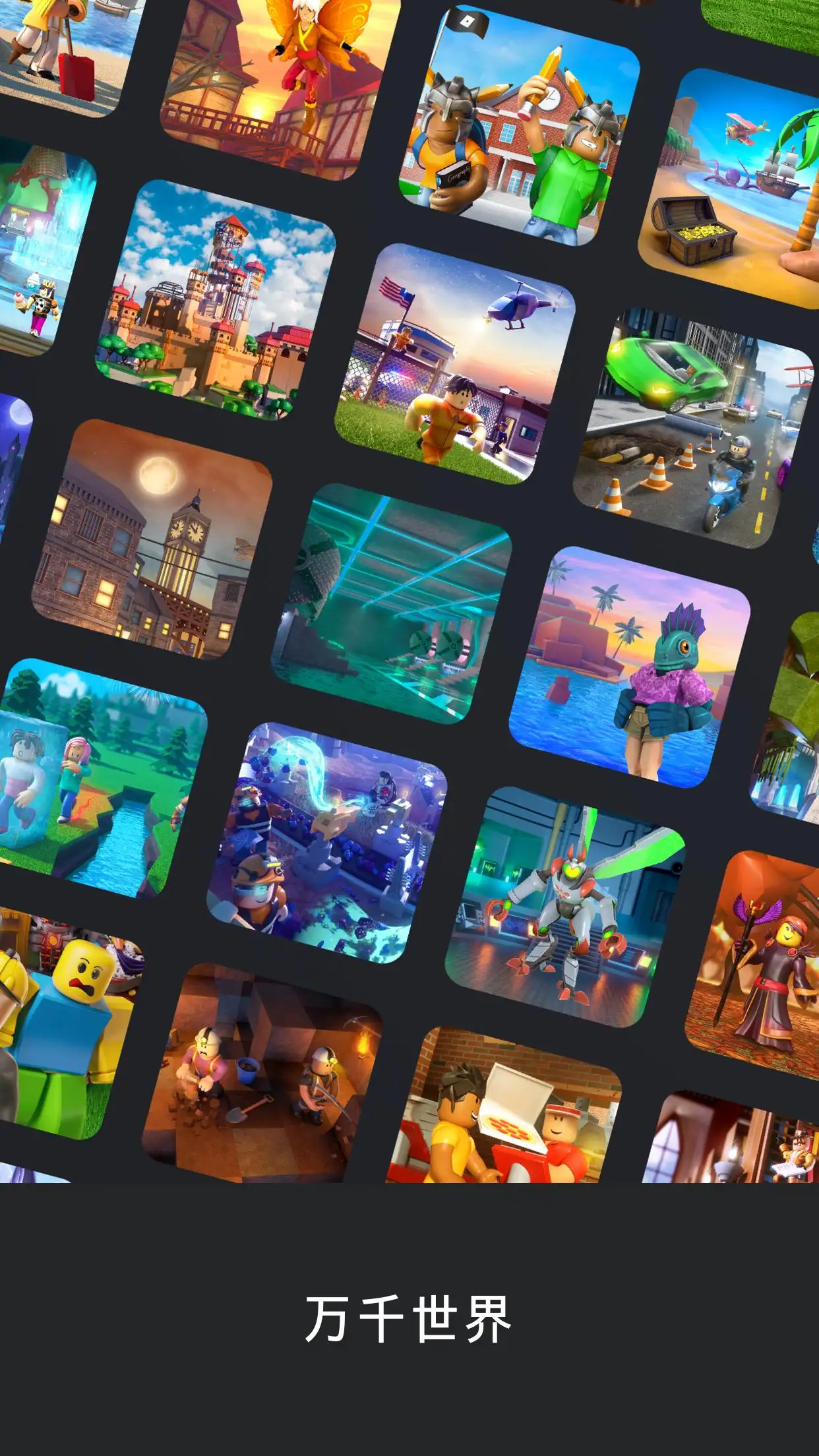 罗布乐思Roblox2026手机版