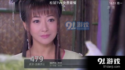 松鼠直播