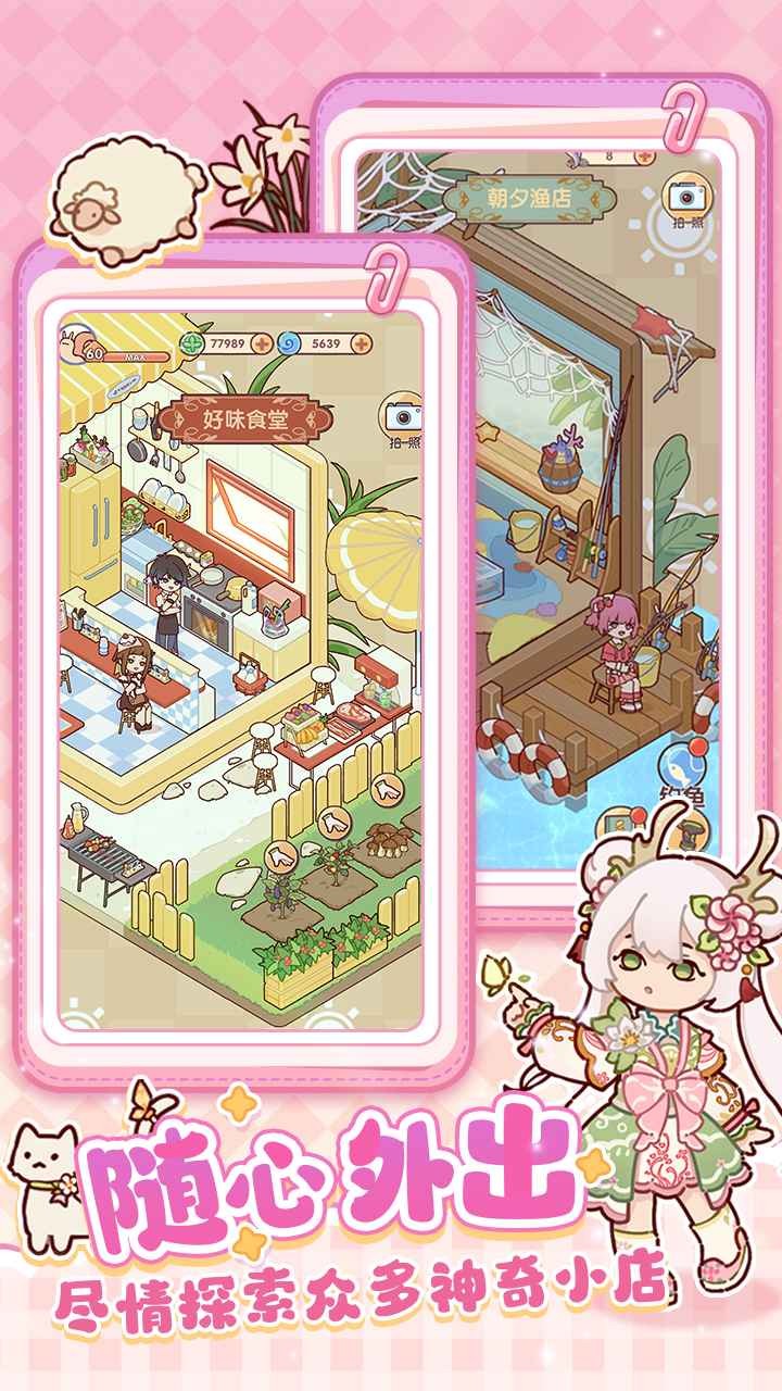 我的休闲时光官方版2025