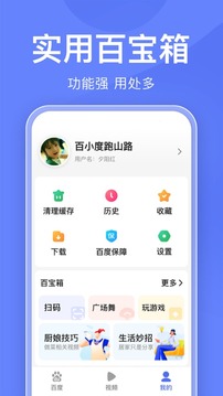 百度极速版免费
