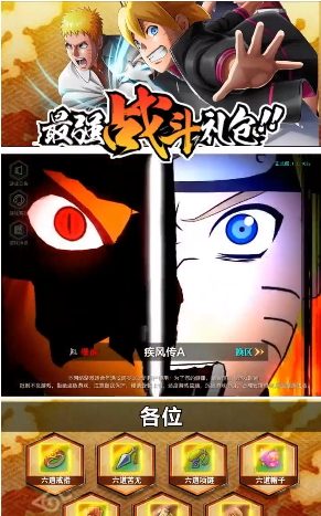 火影忍者火影训练师汉化版