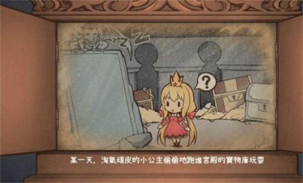 犬公主与恶魔石板正式版