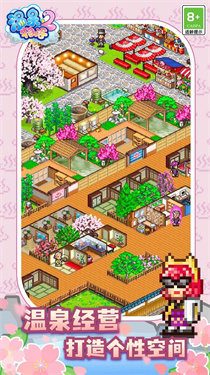 温泉物语2折相思破解版手机版