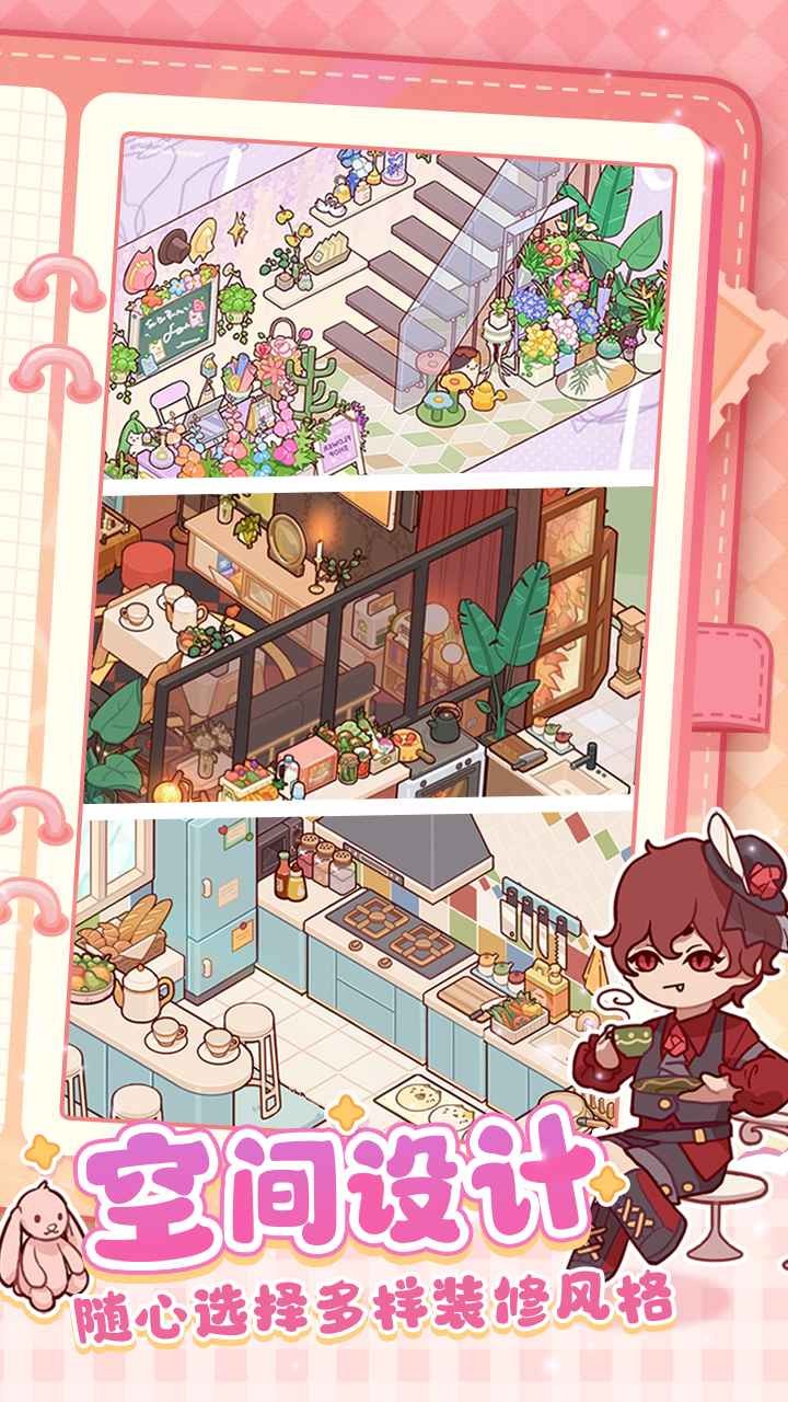 我的休闲时光官方版2025