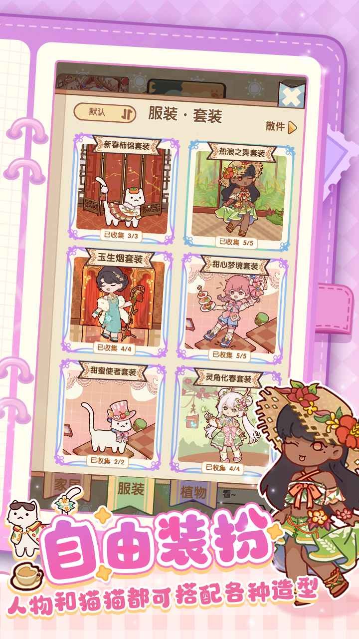 我的休闲时光官方版2025